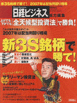 nikkeibusiness.gif